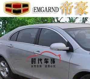 原廠款 吉利帝豪EC7全窗飾條 上窗亮條 全窗裝飾條 不銹鋼包邊_世界工廠網中國產品信息庫