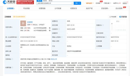 茶顏悅色瀏陽擴張，新設兩家公司布局線上業務