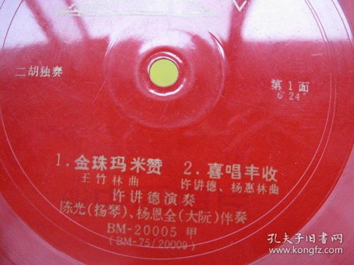 從唱片到雜項 音像制品收藏的百年變遷與價值重構